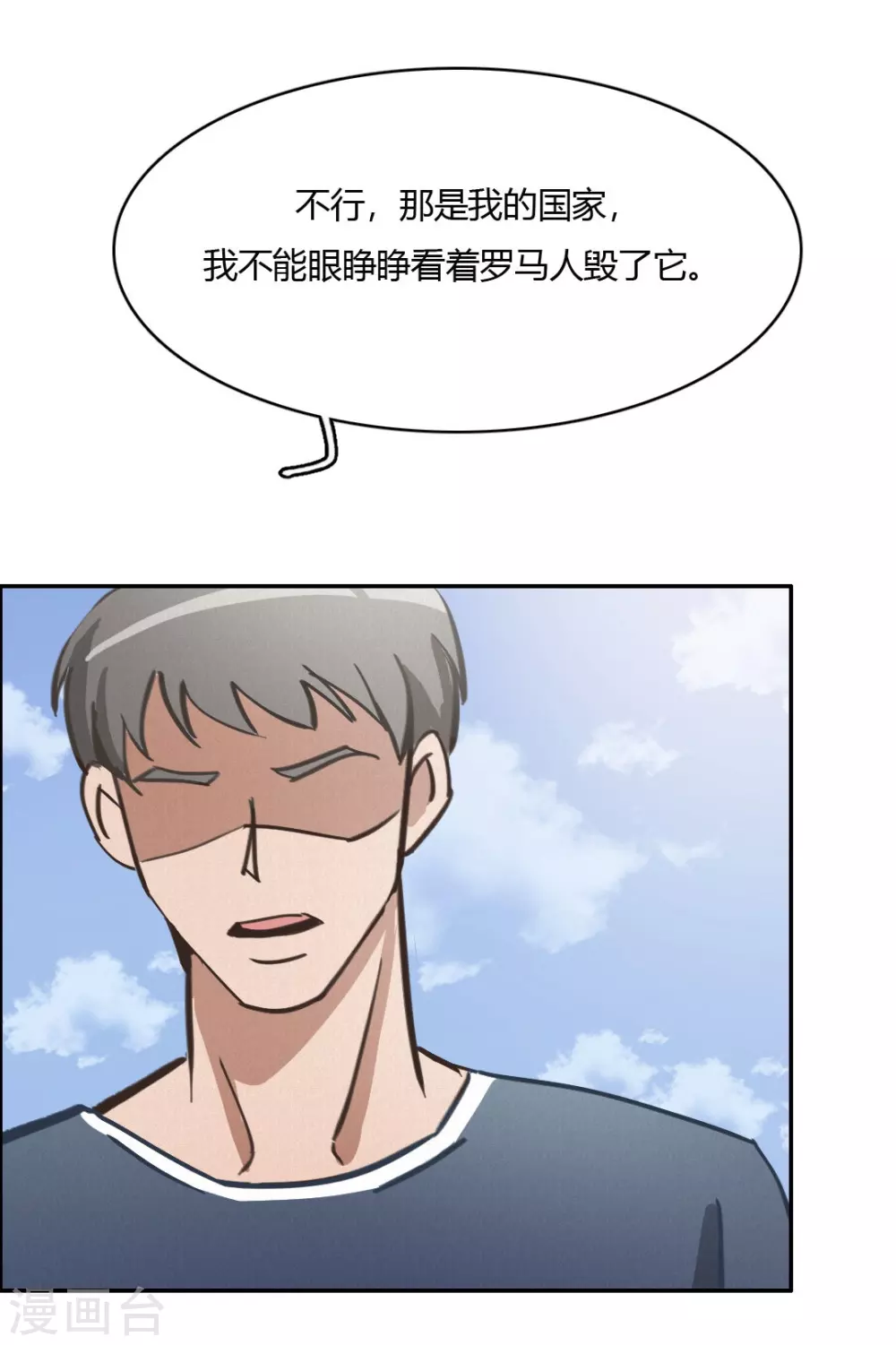 第48话 再见1 第15页