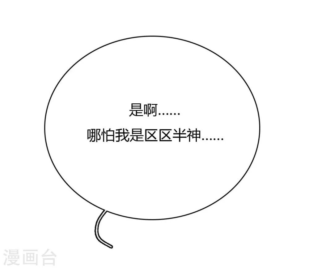 第48话 再见1 第20页