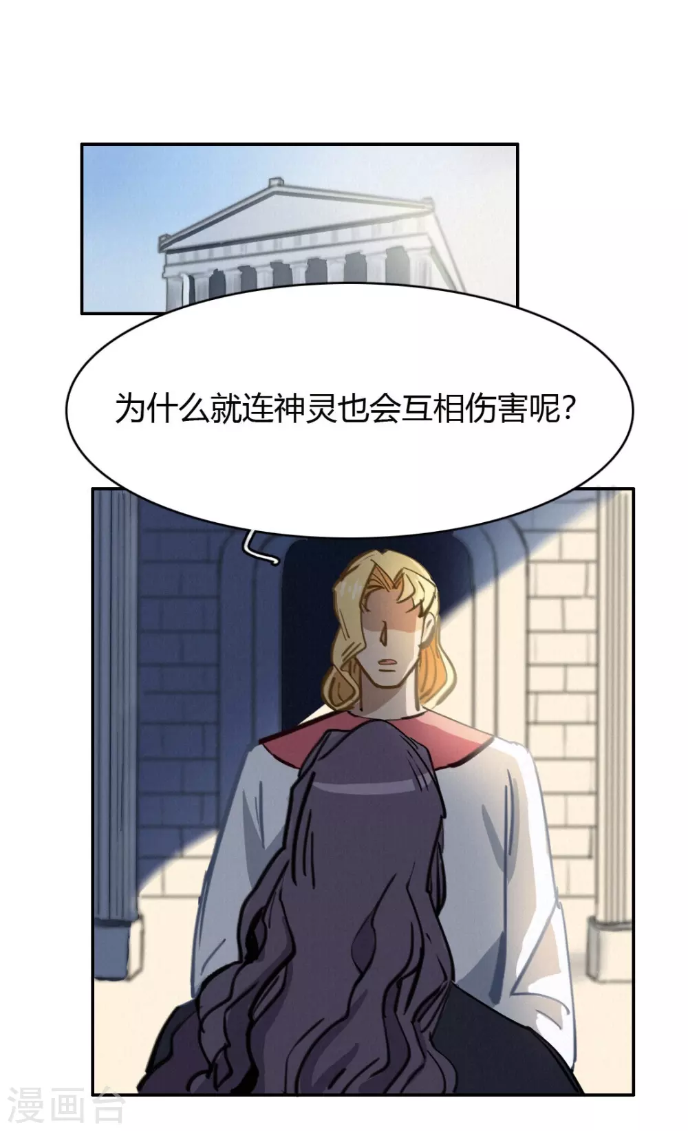 第48话 再见1 第25页
