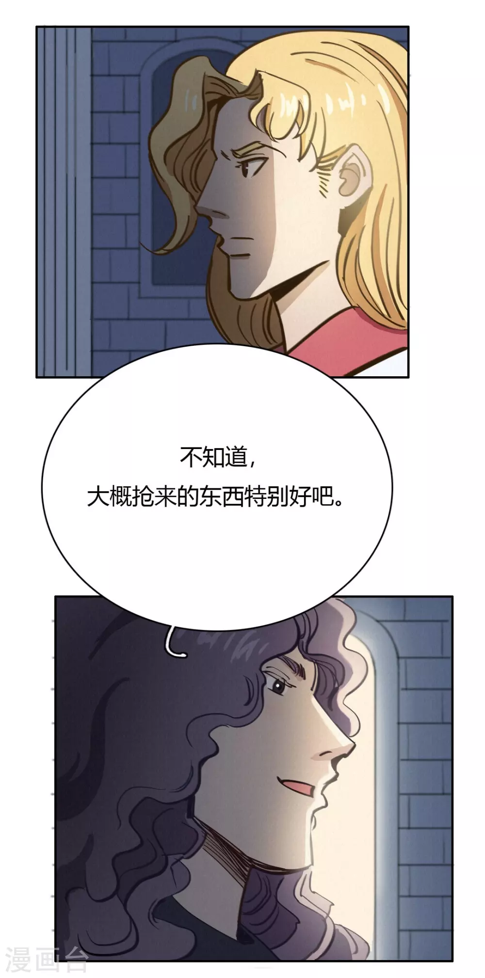 第48话 再见1 第26页