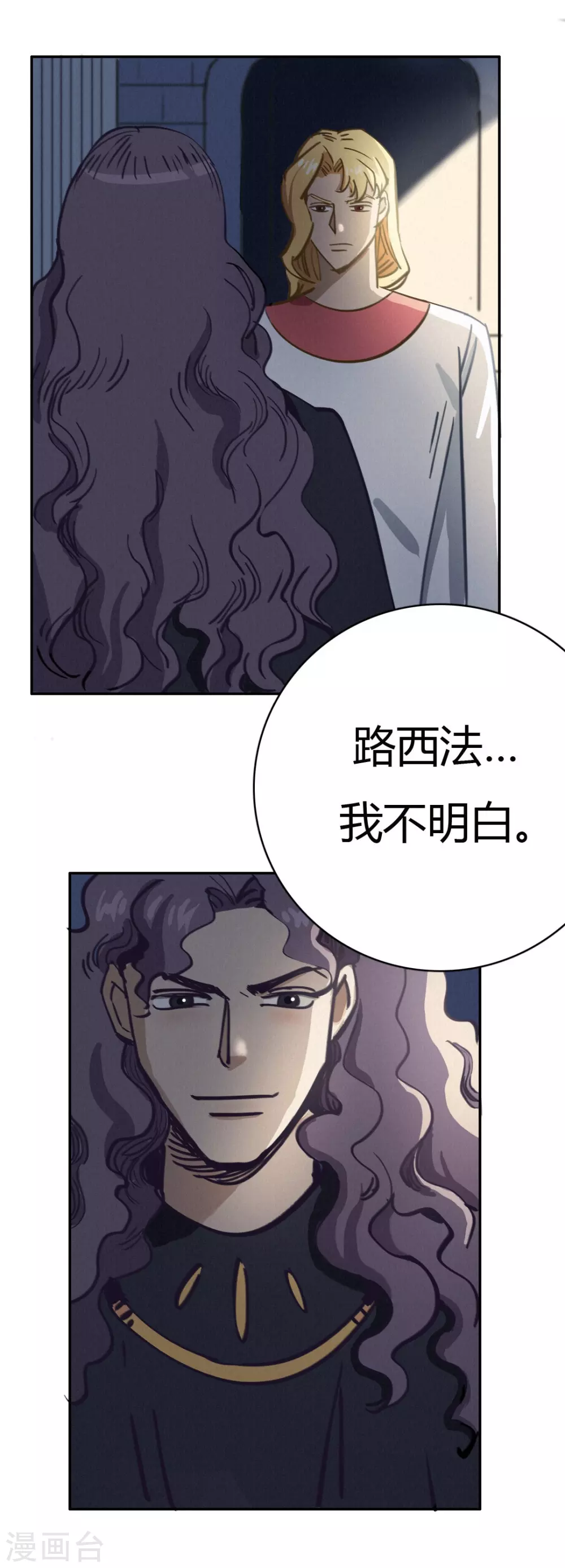 第48话 再见1 第27页