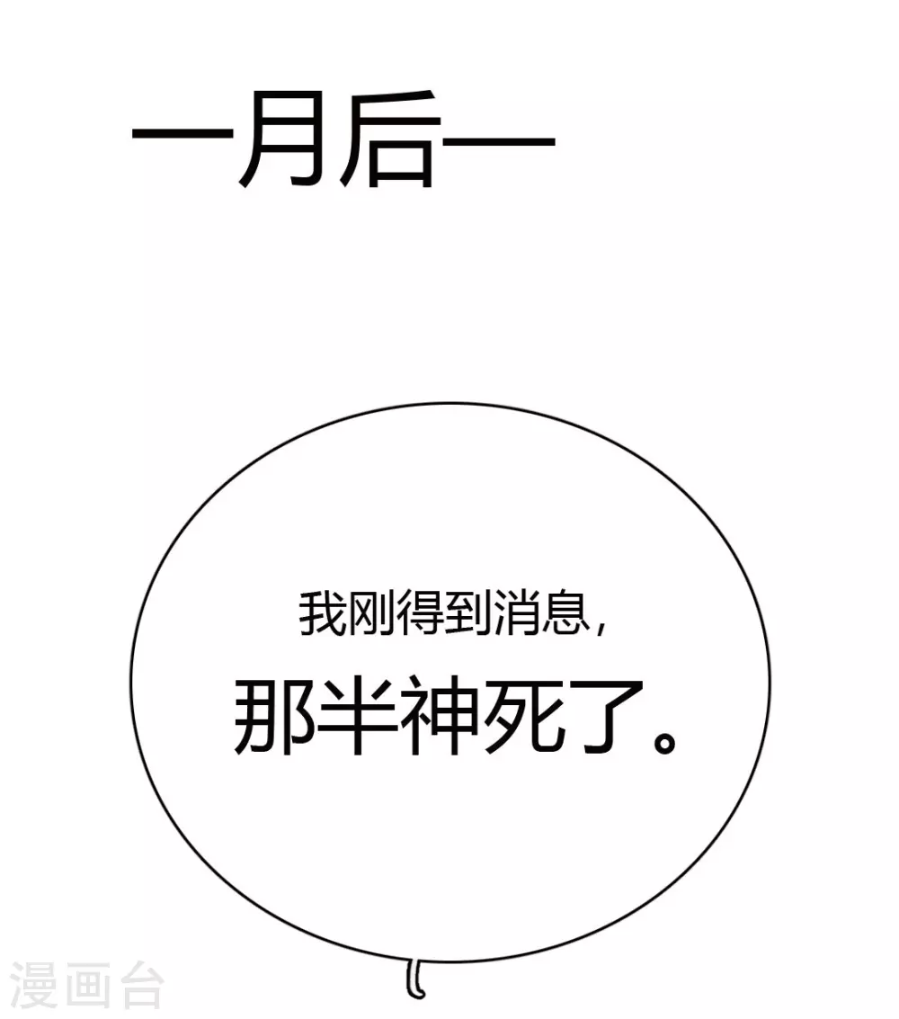 第48话 再见1 第28页