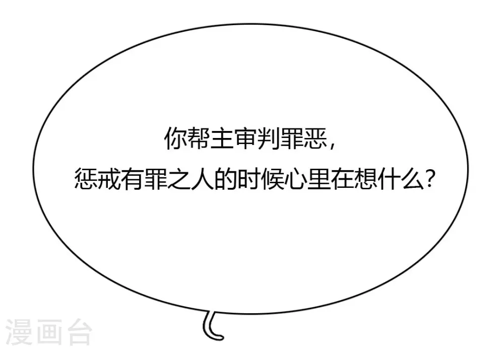 第48话 再见1 第30页