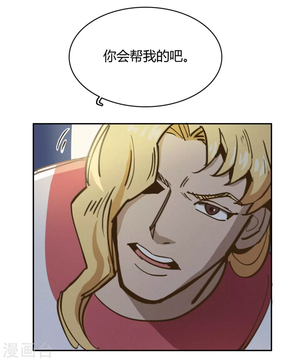 第48话 再见1 第32页