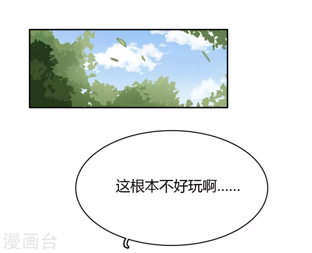 第48话 再见1 第34页