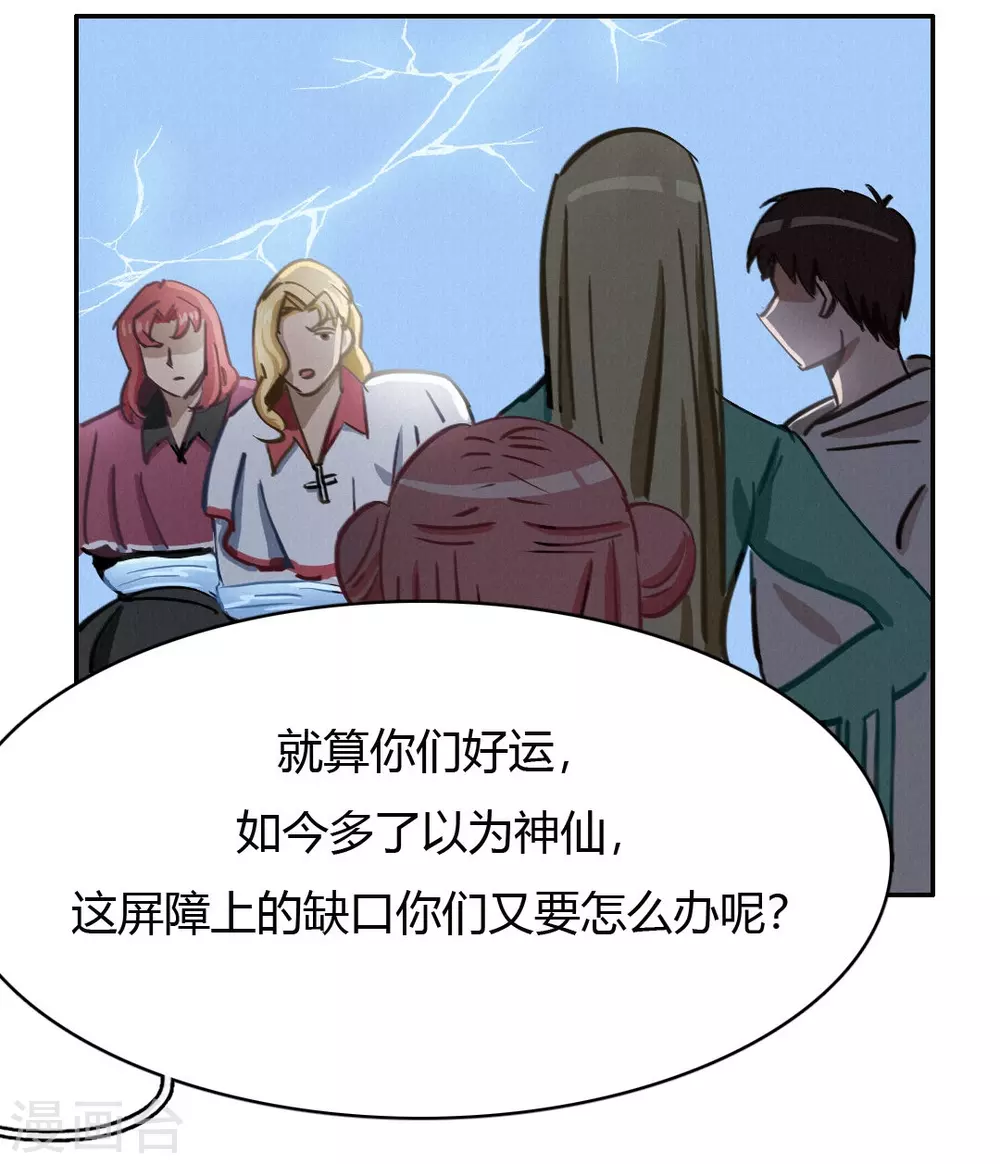 第48话 再见1 第35页