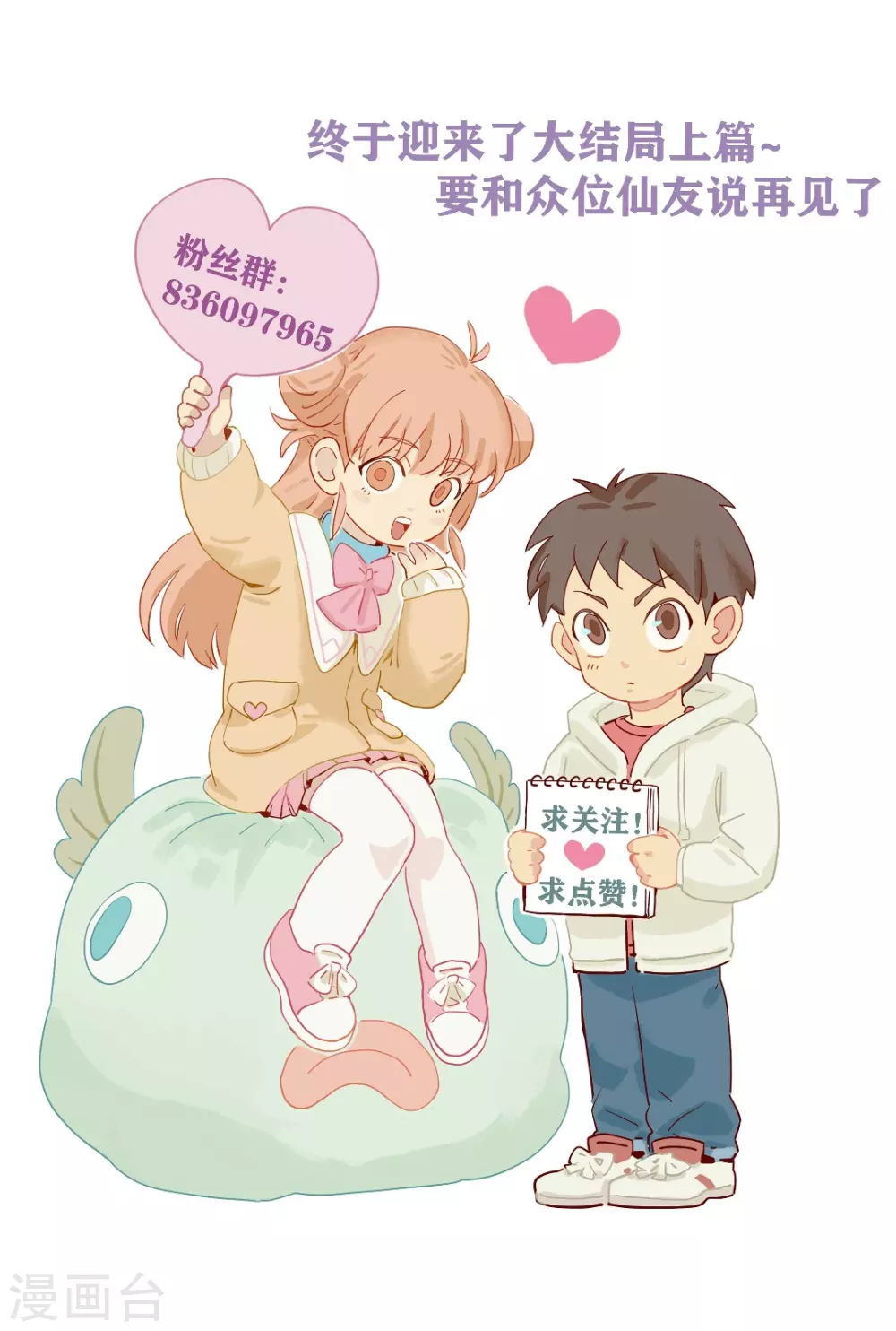 第48话 再见1 第38页