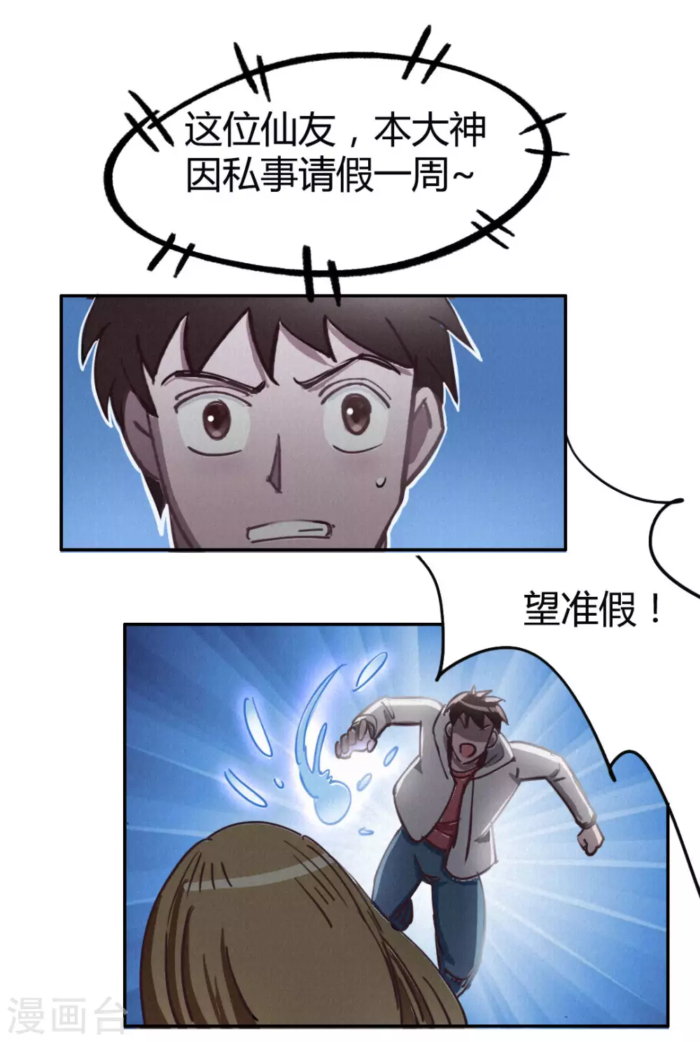 请假条 第1页