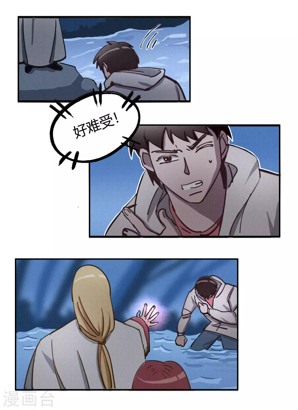 请假条 第4页