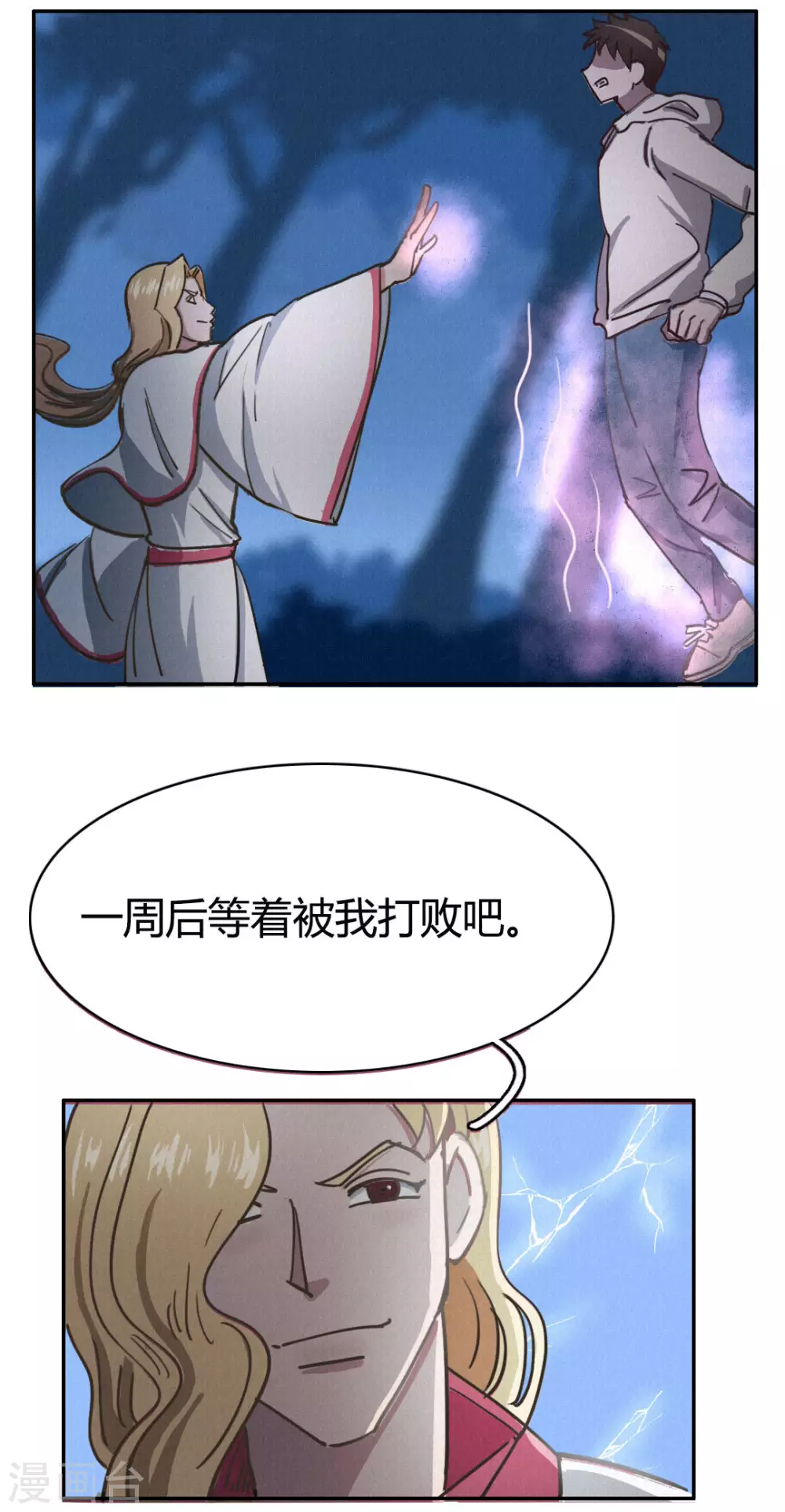 请假条 第5页