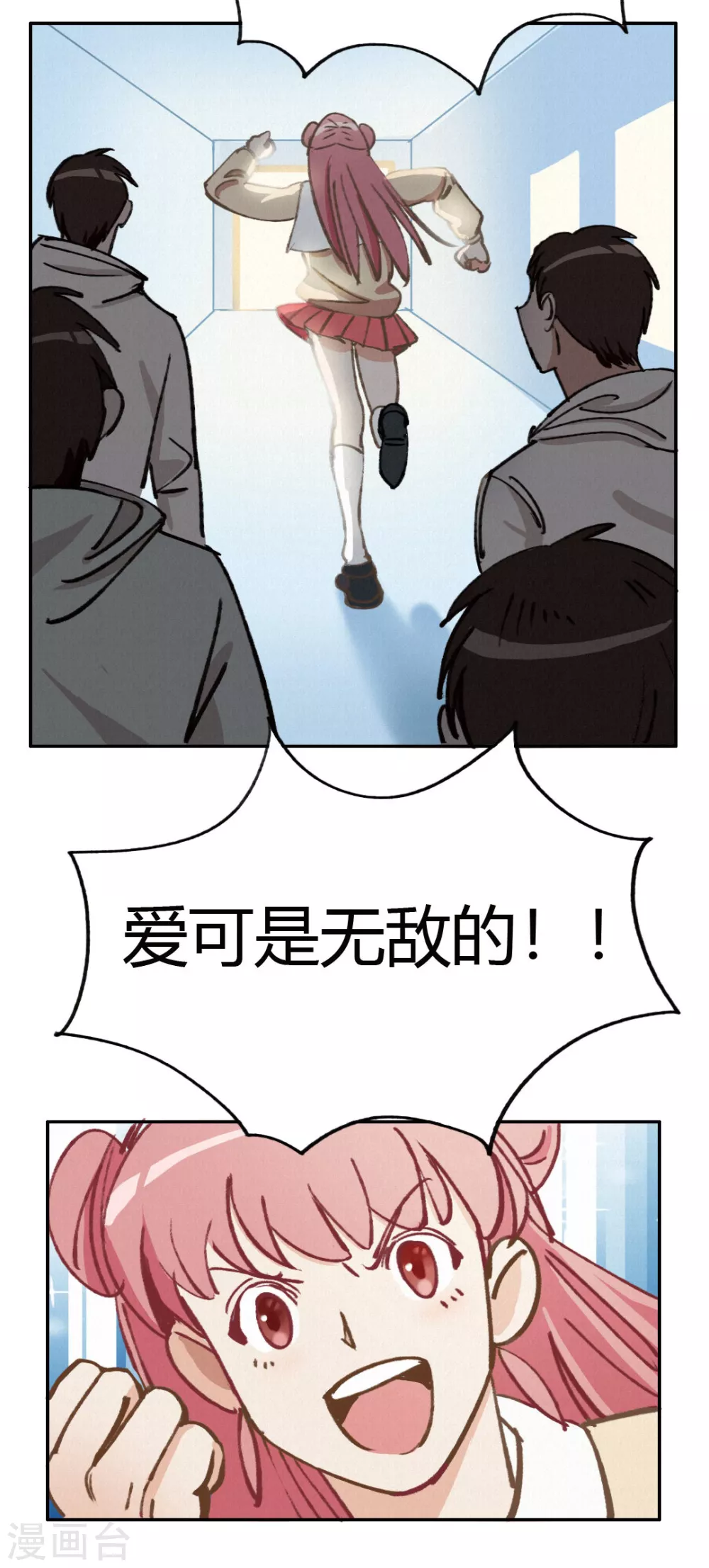 第47话 渡过危机 第4页