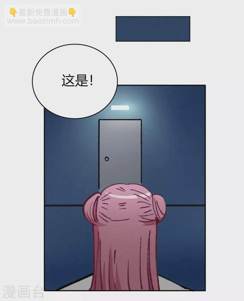 第47话 渡过危机 第5页