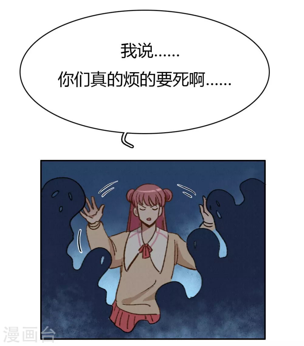 第47话 渡过危机 第11页