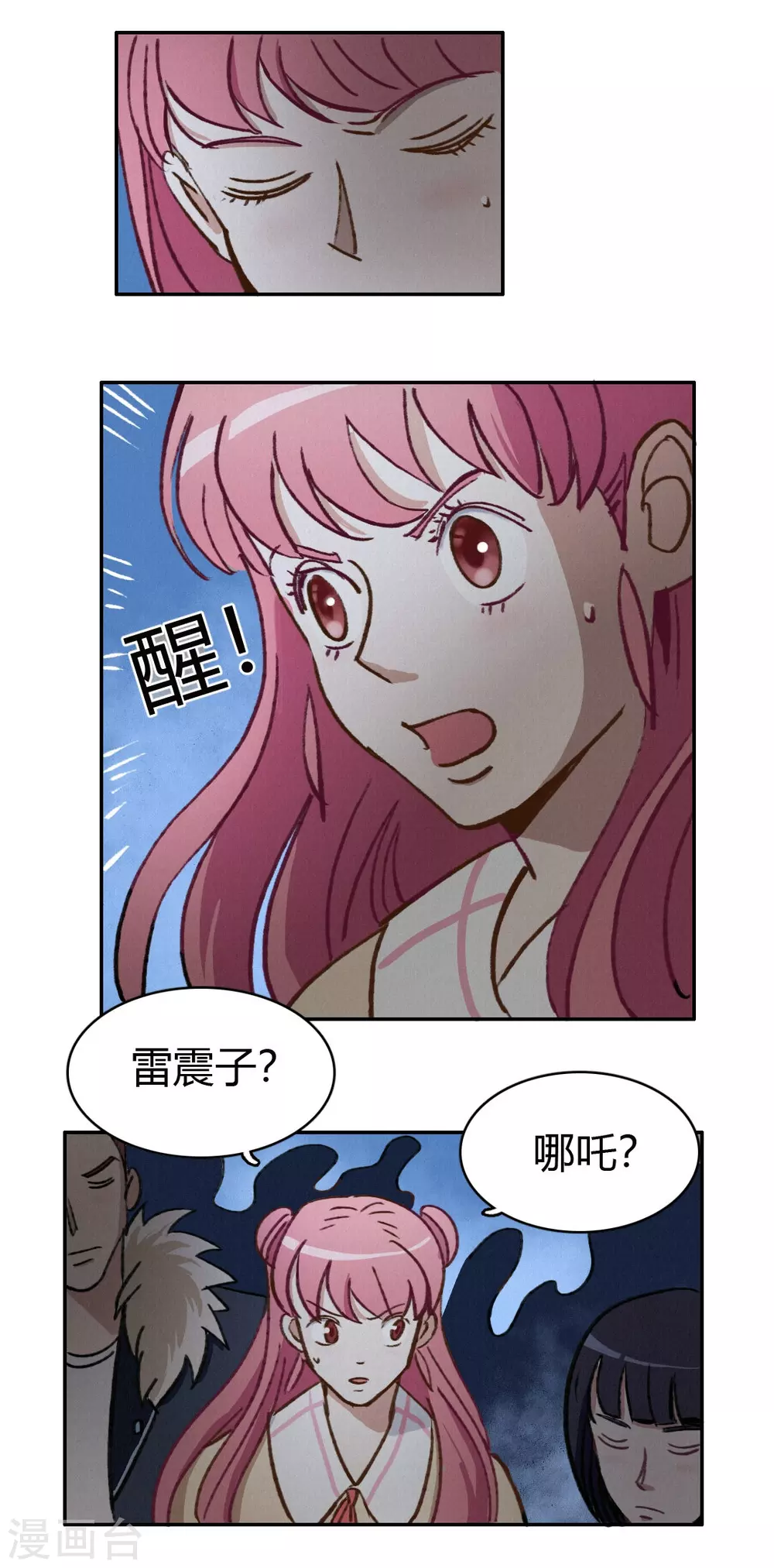 第47话 渡过危机 第14页