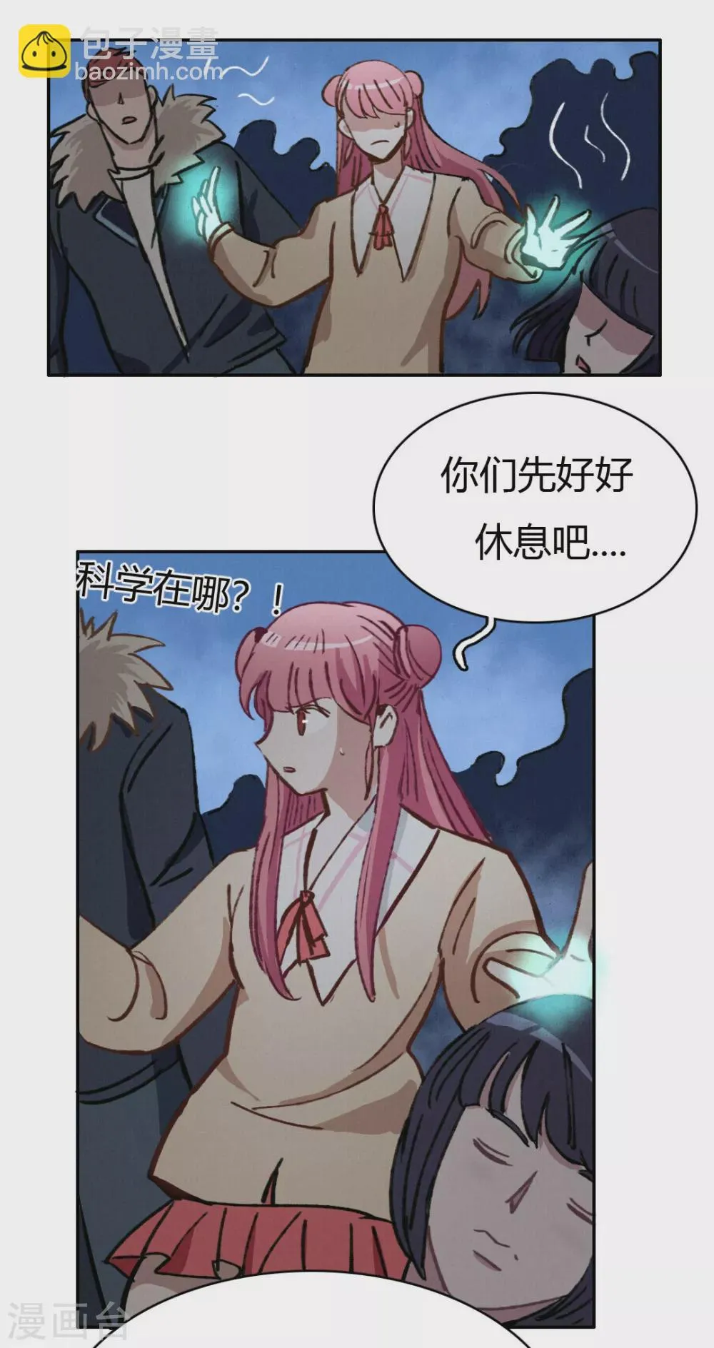 第47话 渡过危机 第15页