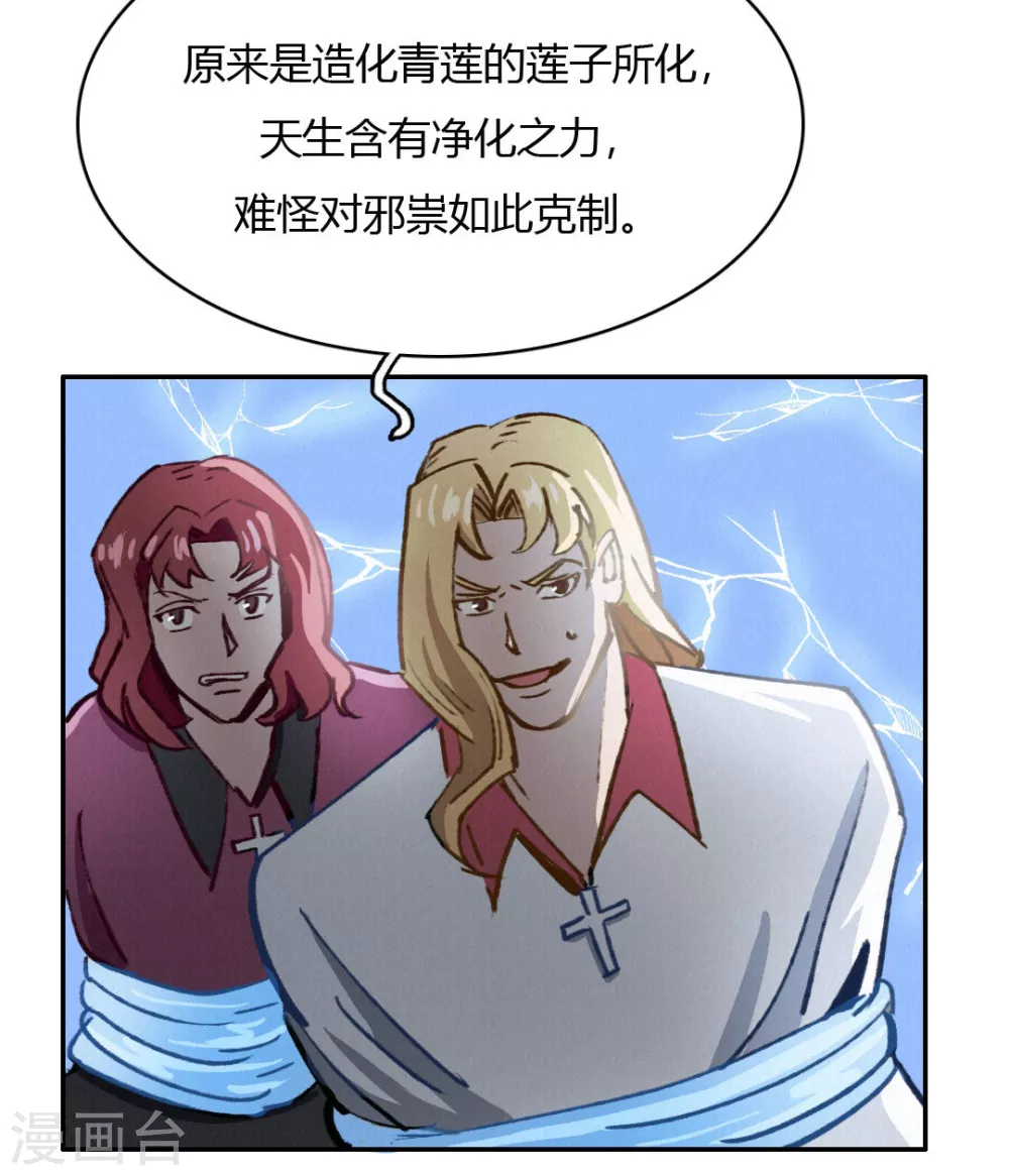 第47话 渡过危机 第16页