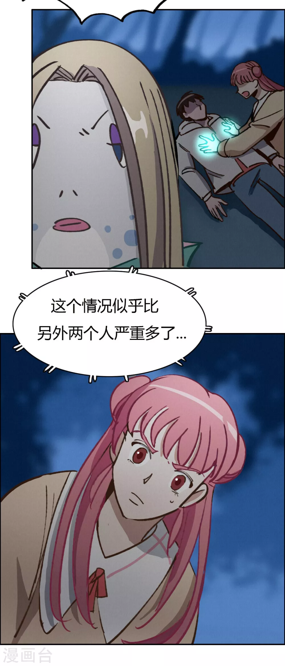 第47话 渡过危机 第18页