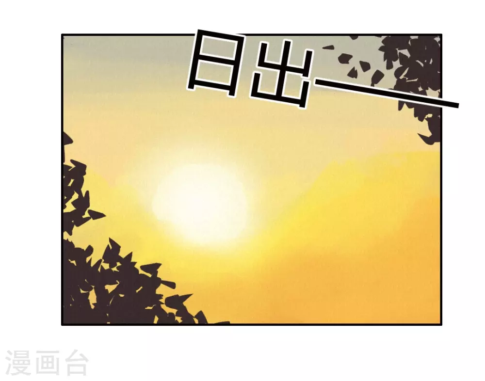 第47话 渡过危机 第22页