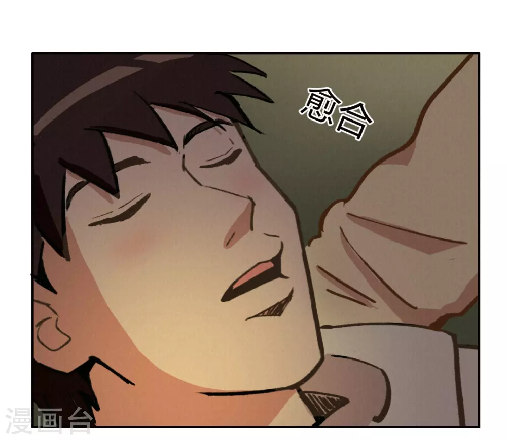 第47话 渡过危机 第24页