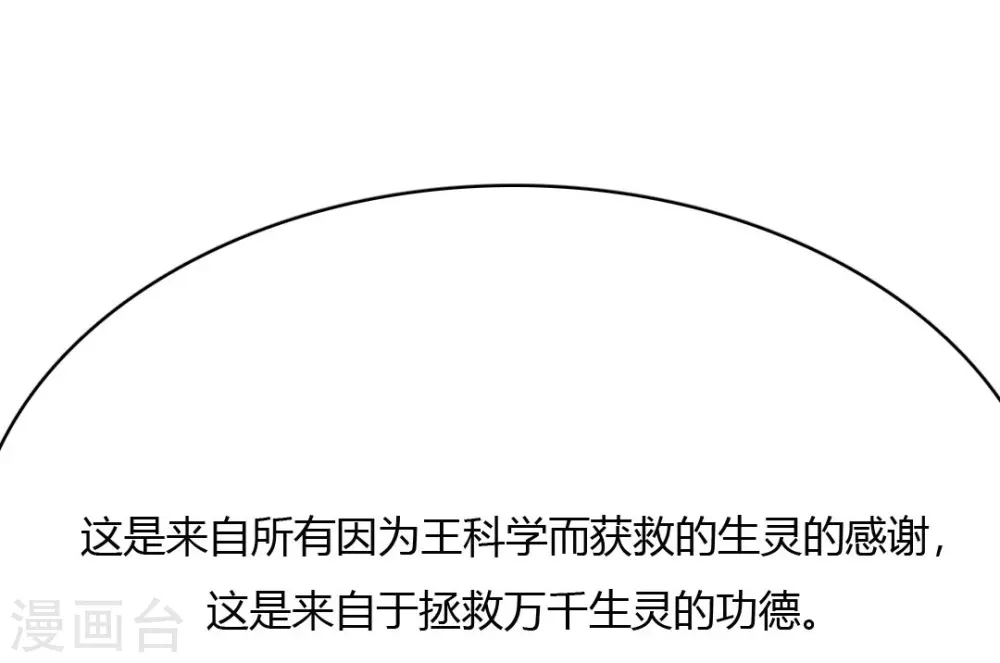 第47话 渡过危机 第28页