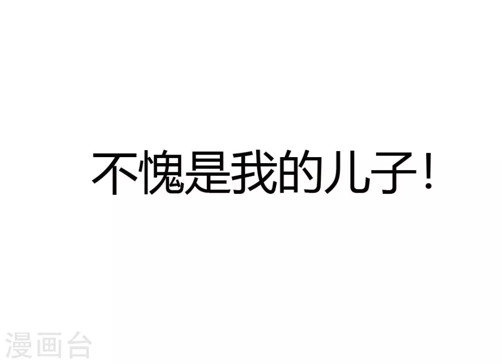 第47话 渡过危机 第31页