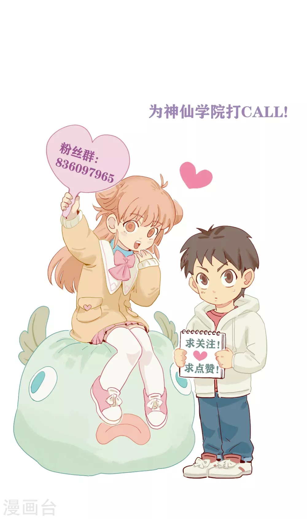 第47话 渡过危机 第32页