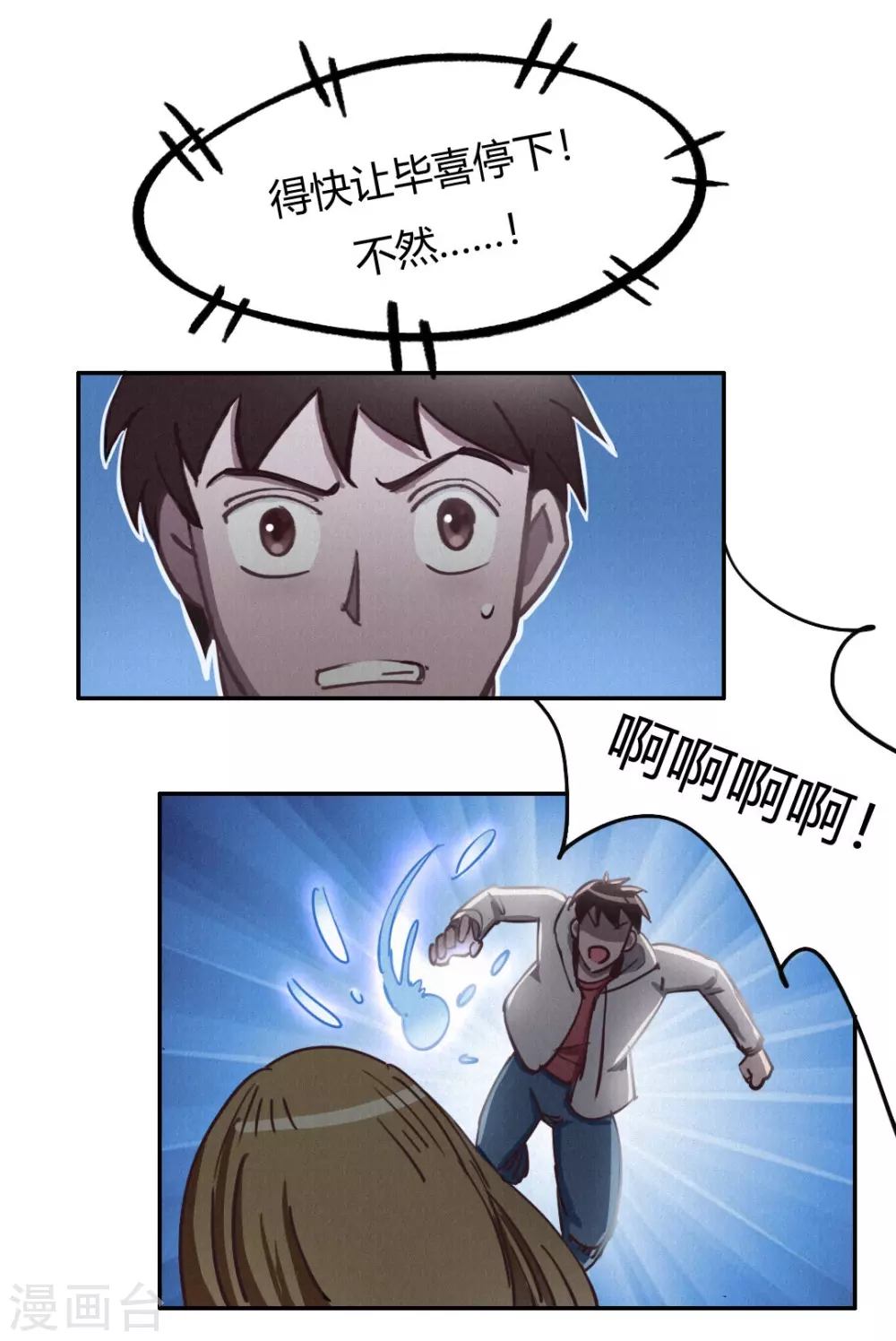 第46话 功德成神 第4页