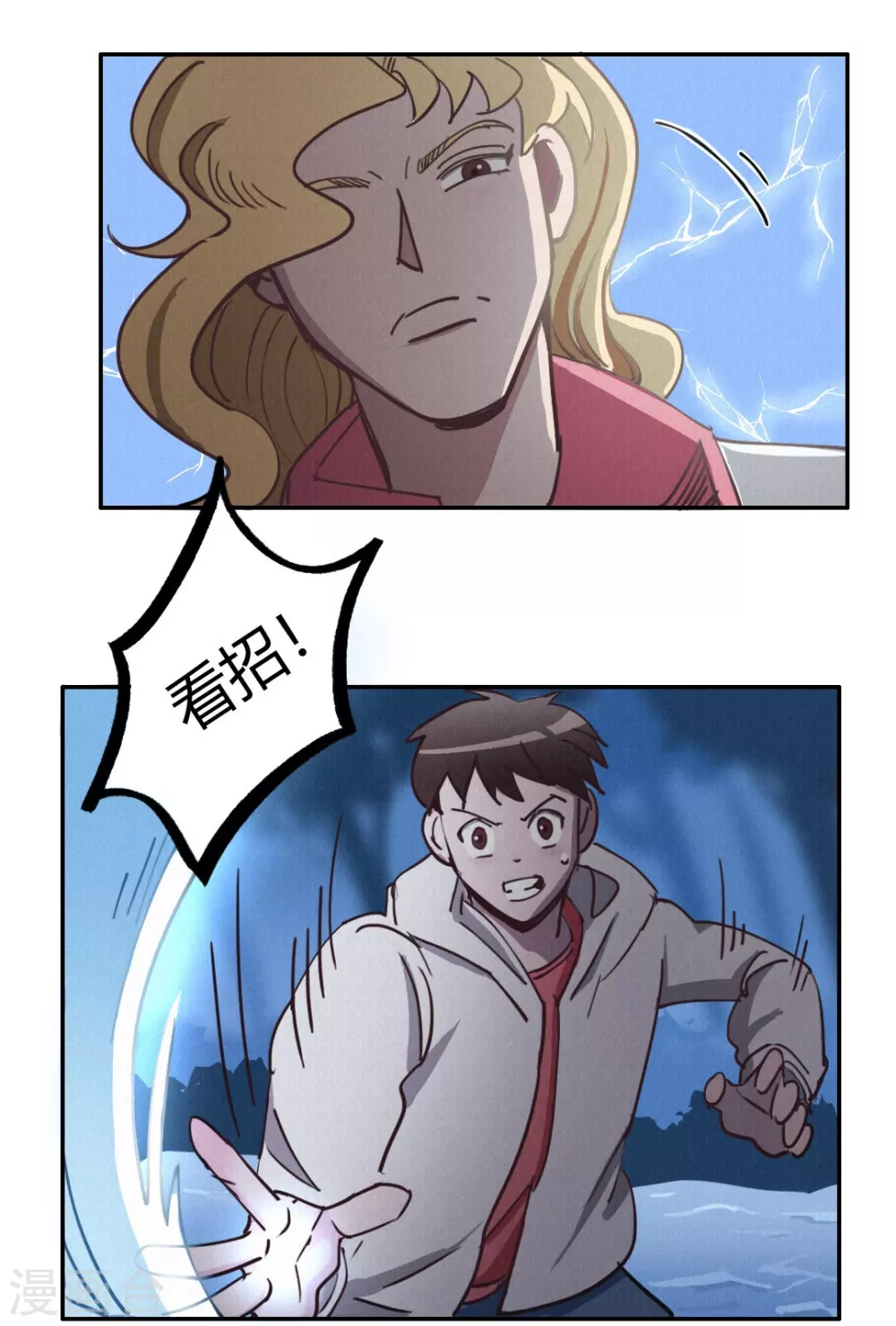 第46话 功德成神 第6页