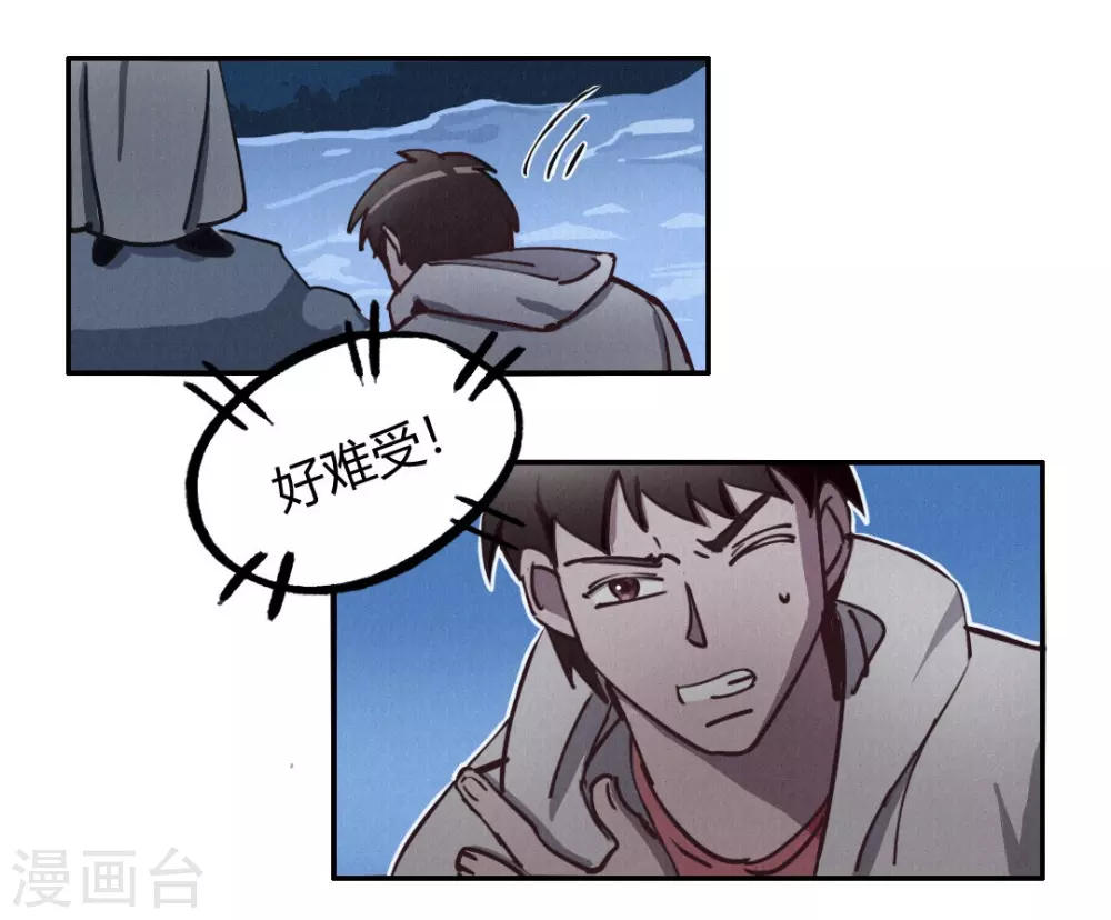 第46话 功德成神 第8页