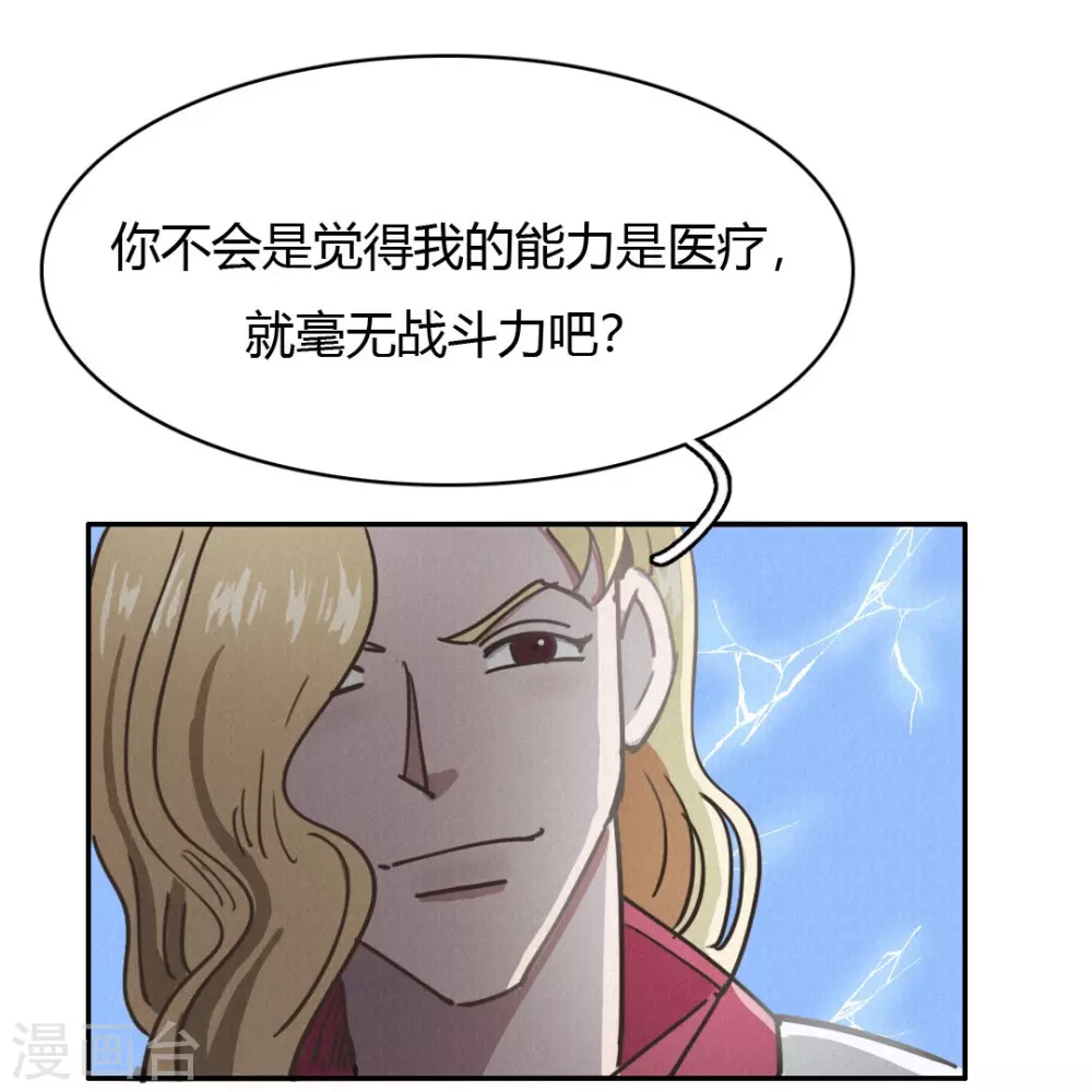 第46话 功德成神 第10页