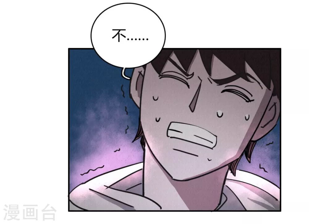 第46话 功德成神 第11页