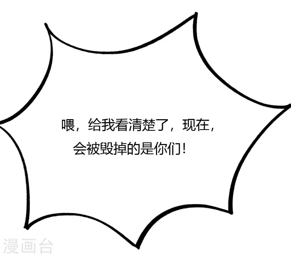 第46话 功德成神 第12页