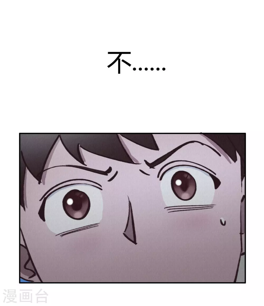 第46话 功德成神 第15页
