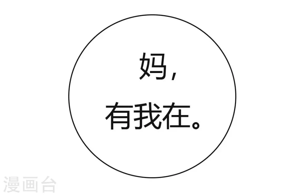 第46话 功德成神 第30页