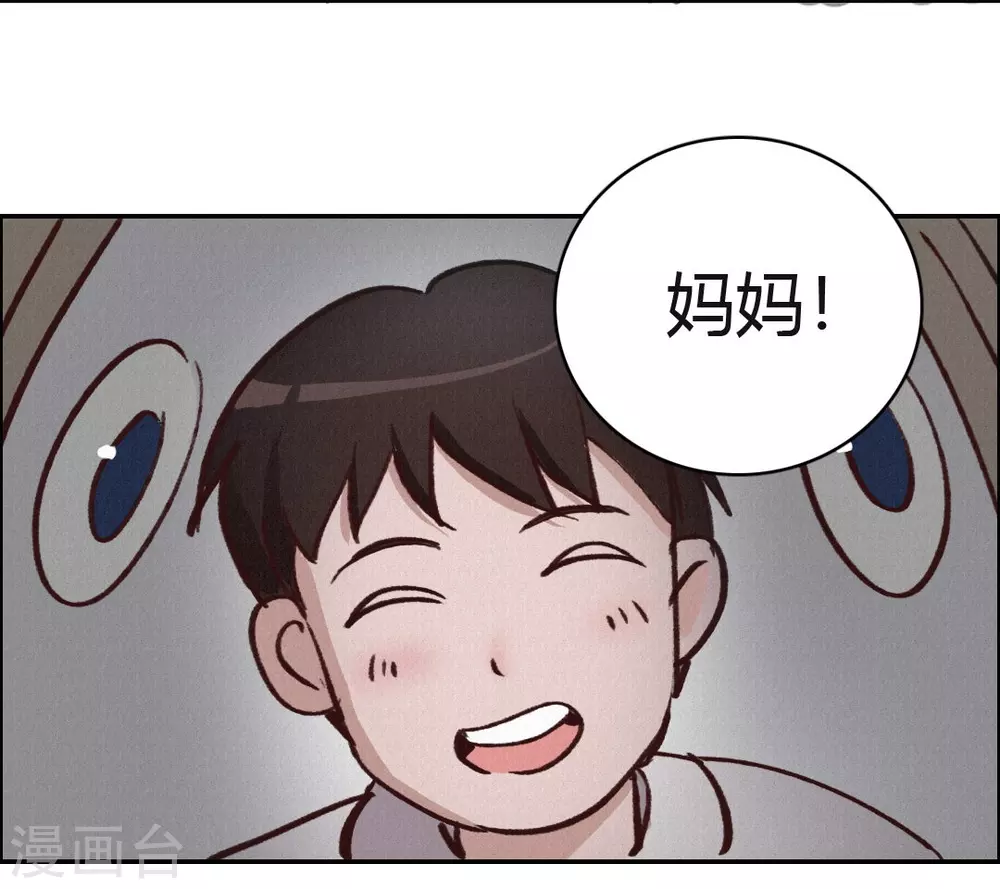 第46话 功德成神 第34页