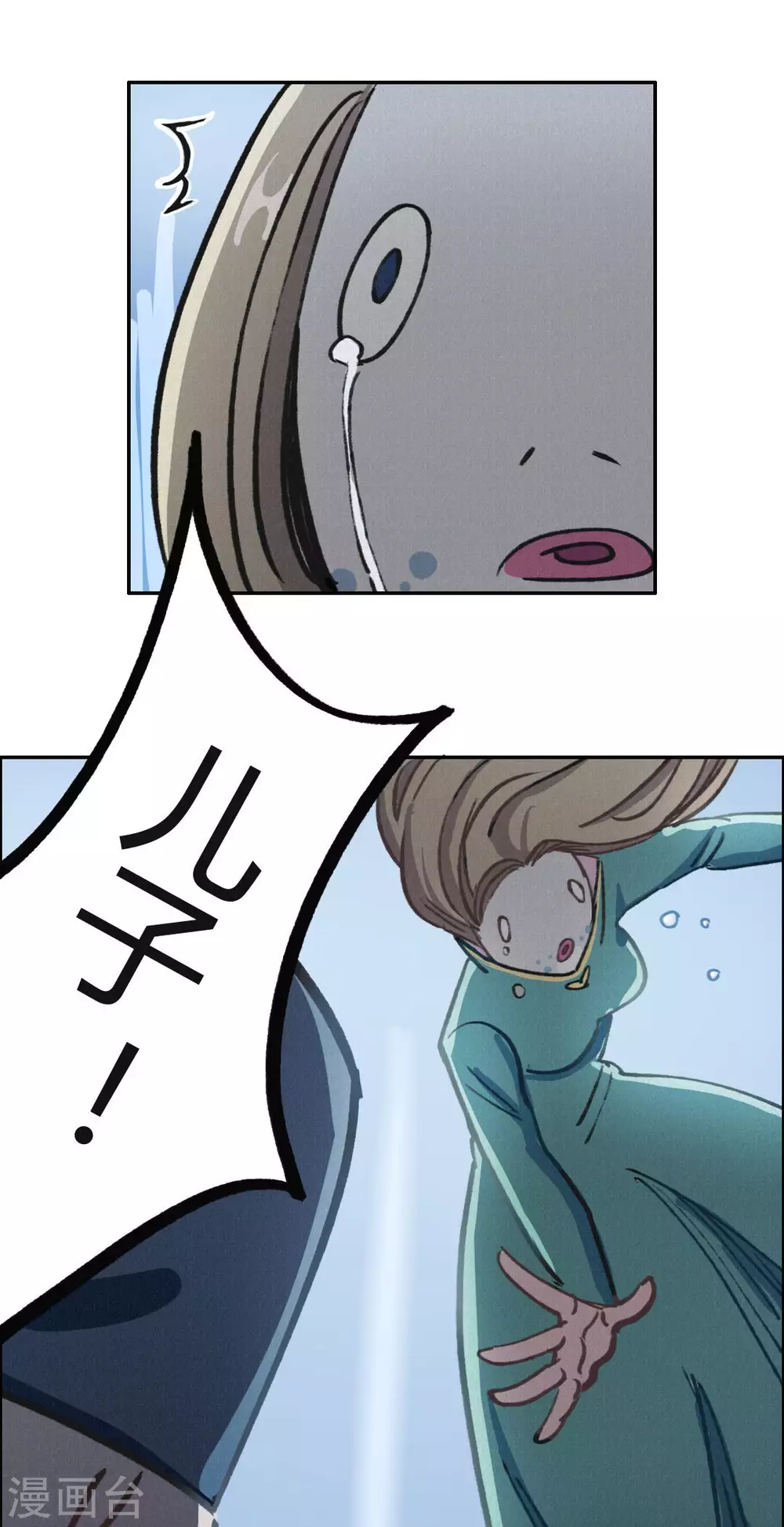 第46话 功德成神 第39页
