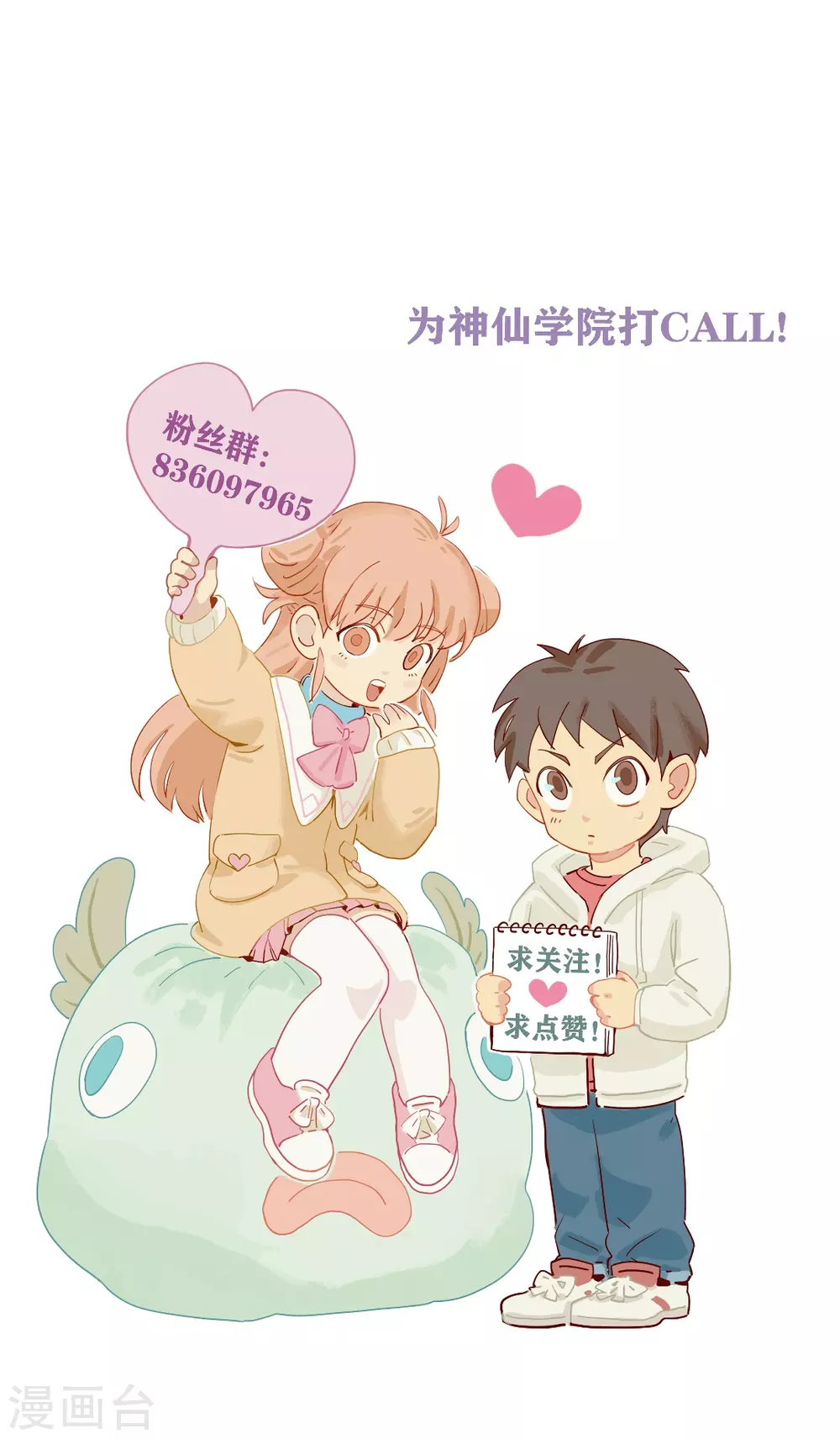 第46话 功德成神 第41页