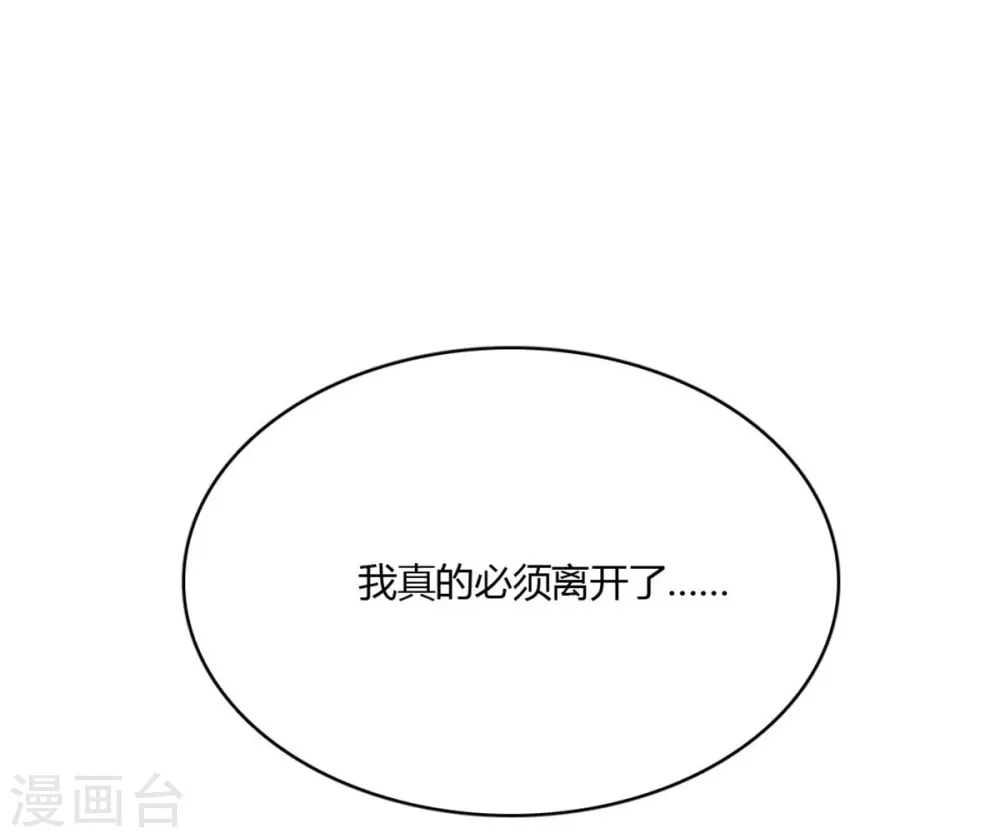第45话 血脉之力 第2页