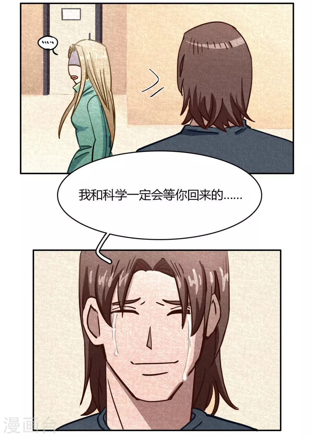 第45话 血脉之力 第5页