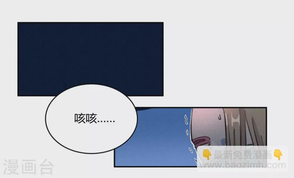 第45话 血脉之力 第8页