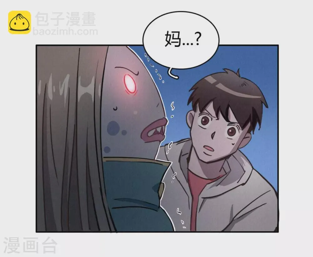 第45话 血脉之力 第10页