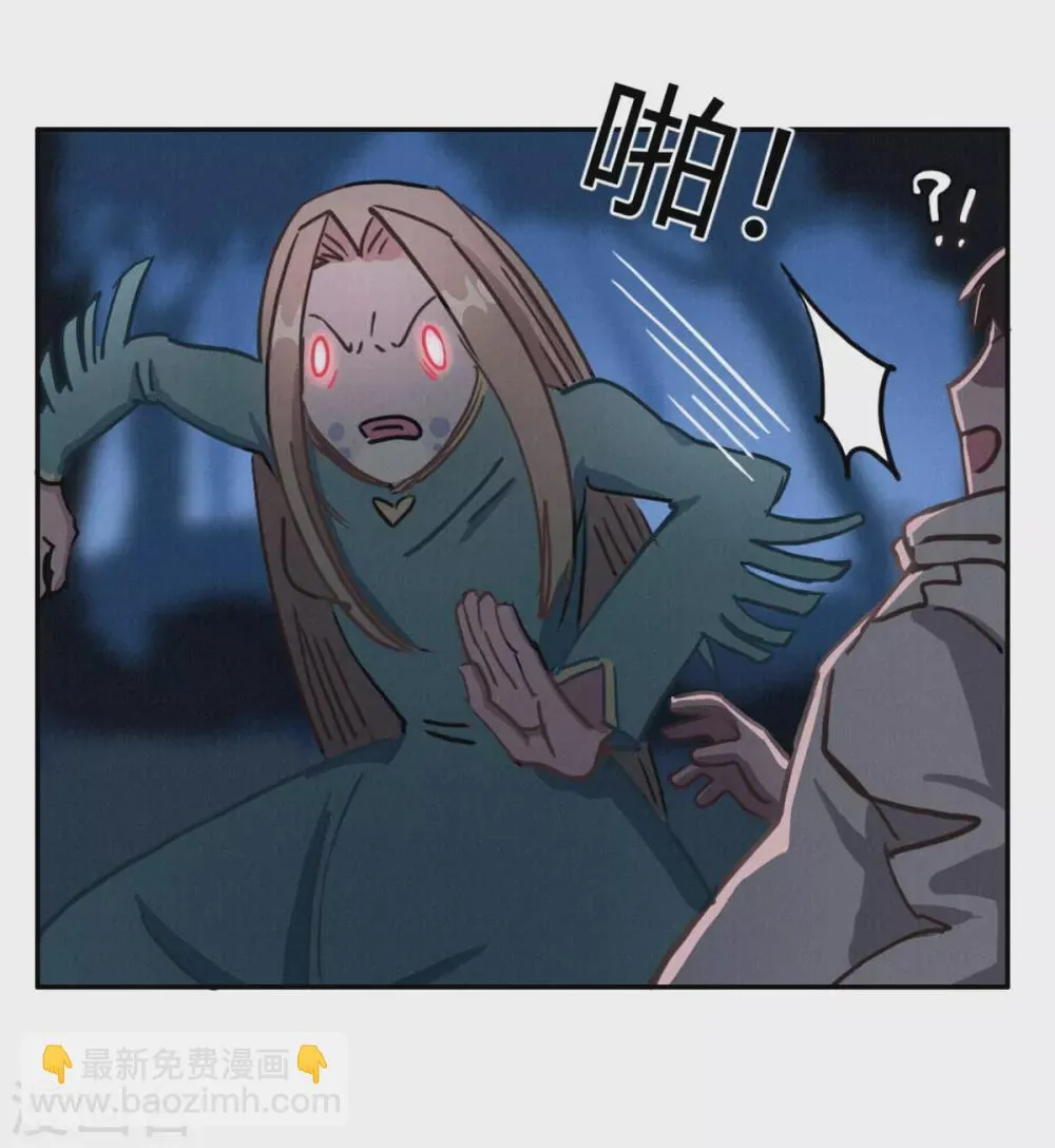 第45话 血脉之力 第11页