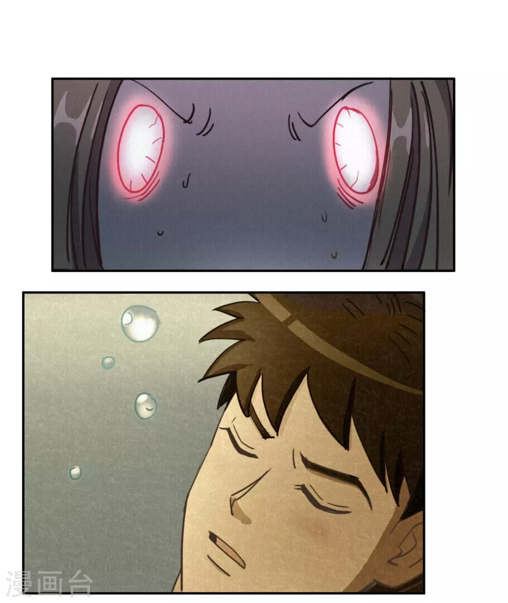 第45话 血脉之力 第12页