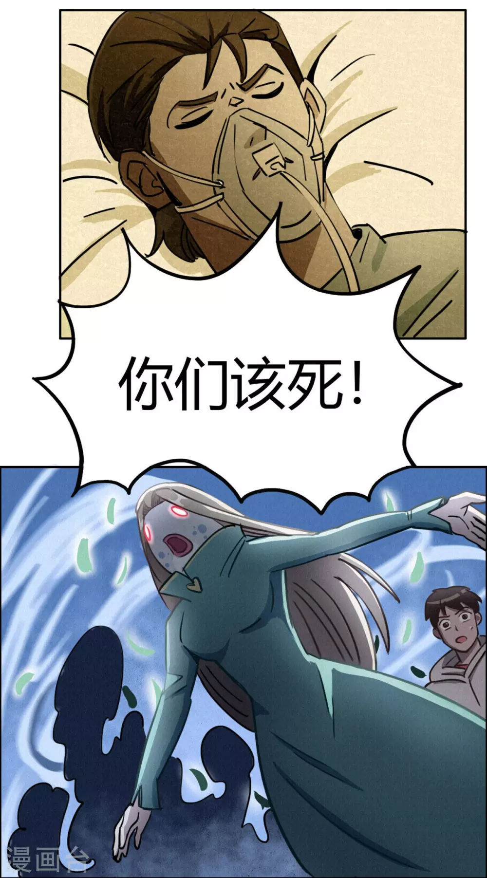 第45话 血脉之力 第13页