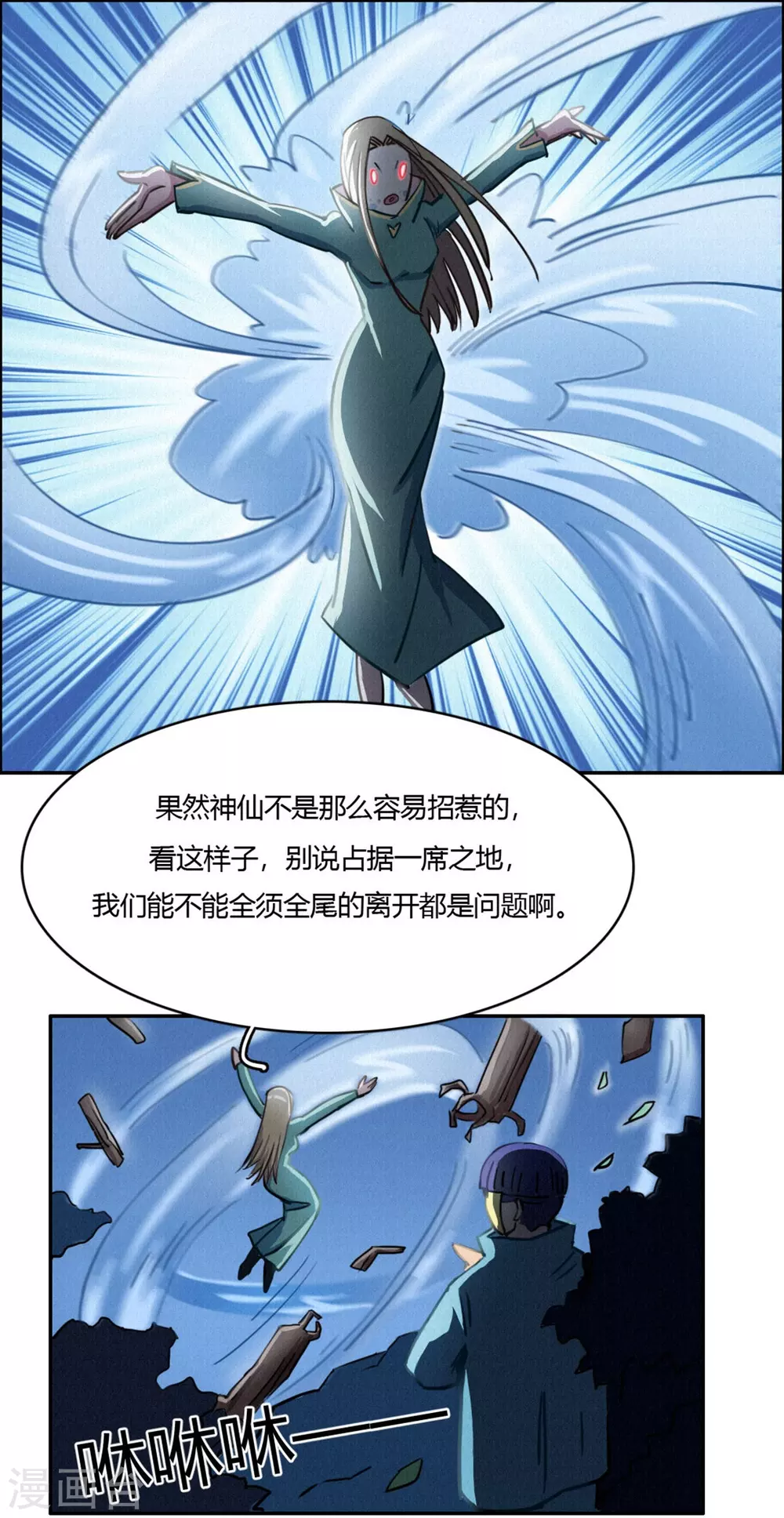 第45话 血脉之力 第15页