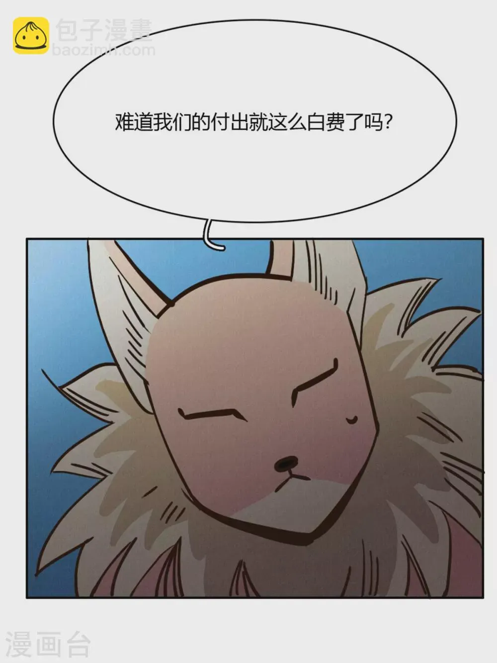 第45话 血脉之力 第17页