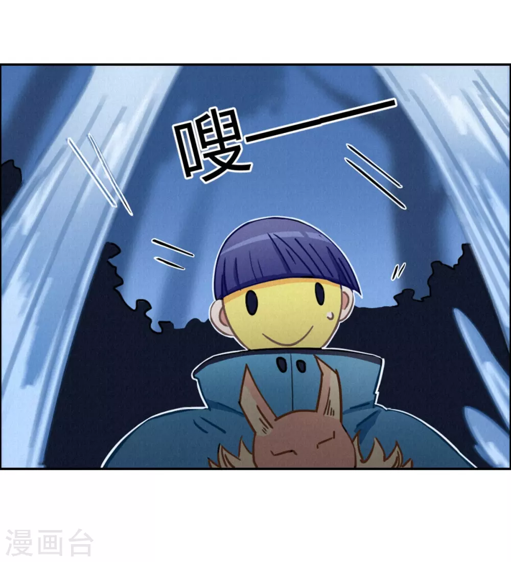 第45话 血脉之力 第18页