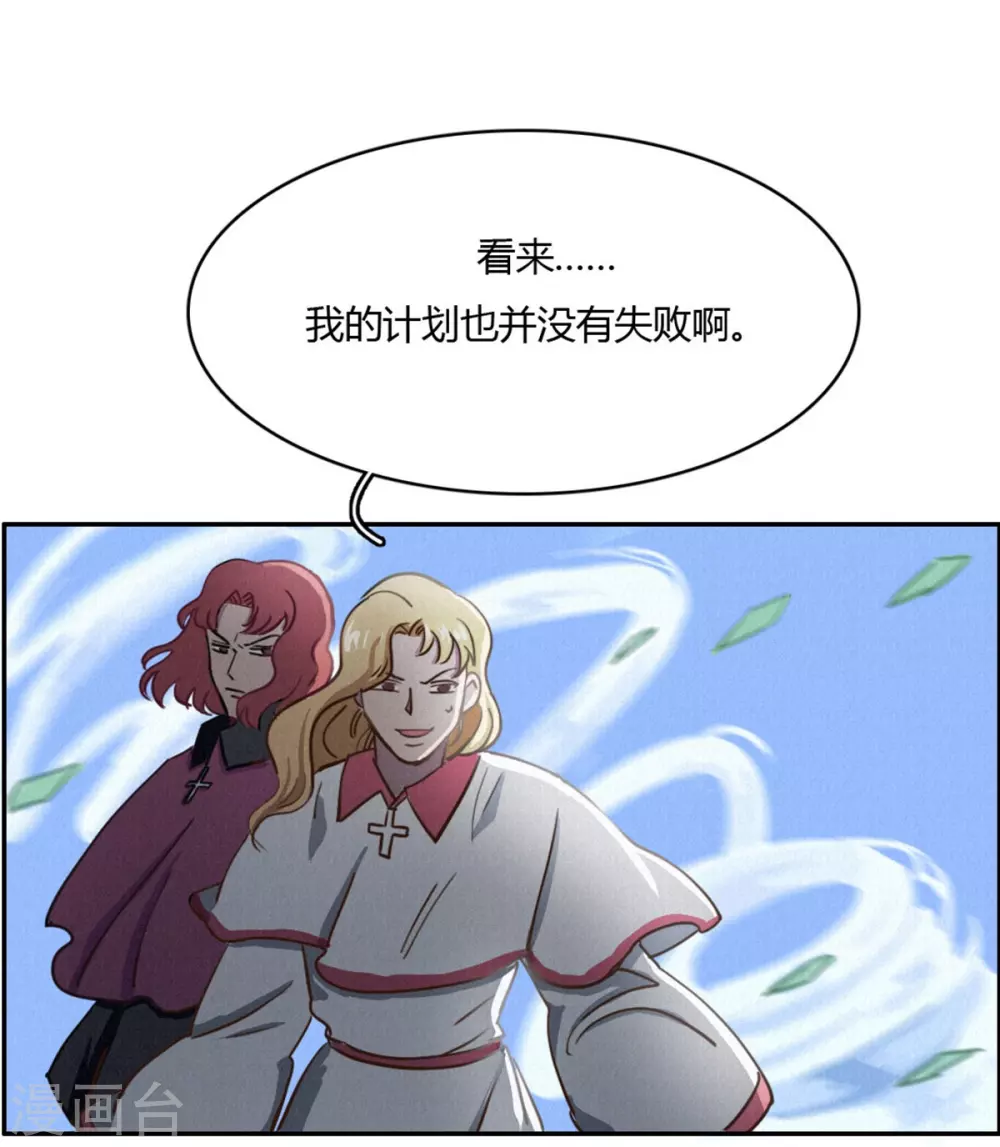 第45话 血脉之力 第20页