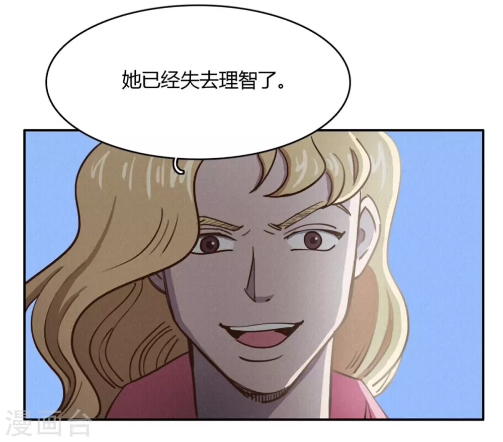第45话 血脉之力 第23页