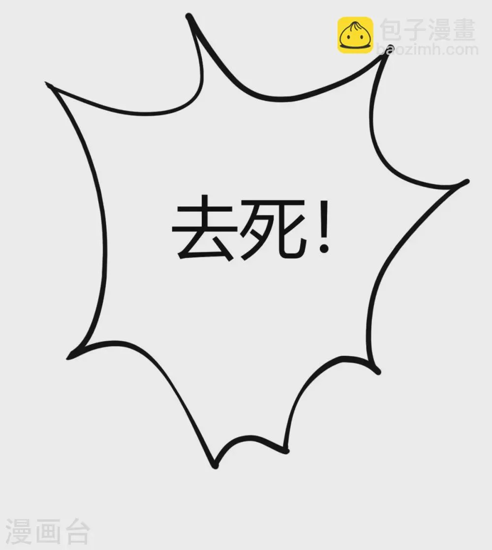 第45话 血脉之力 第26页